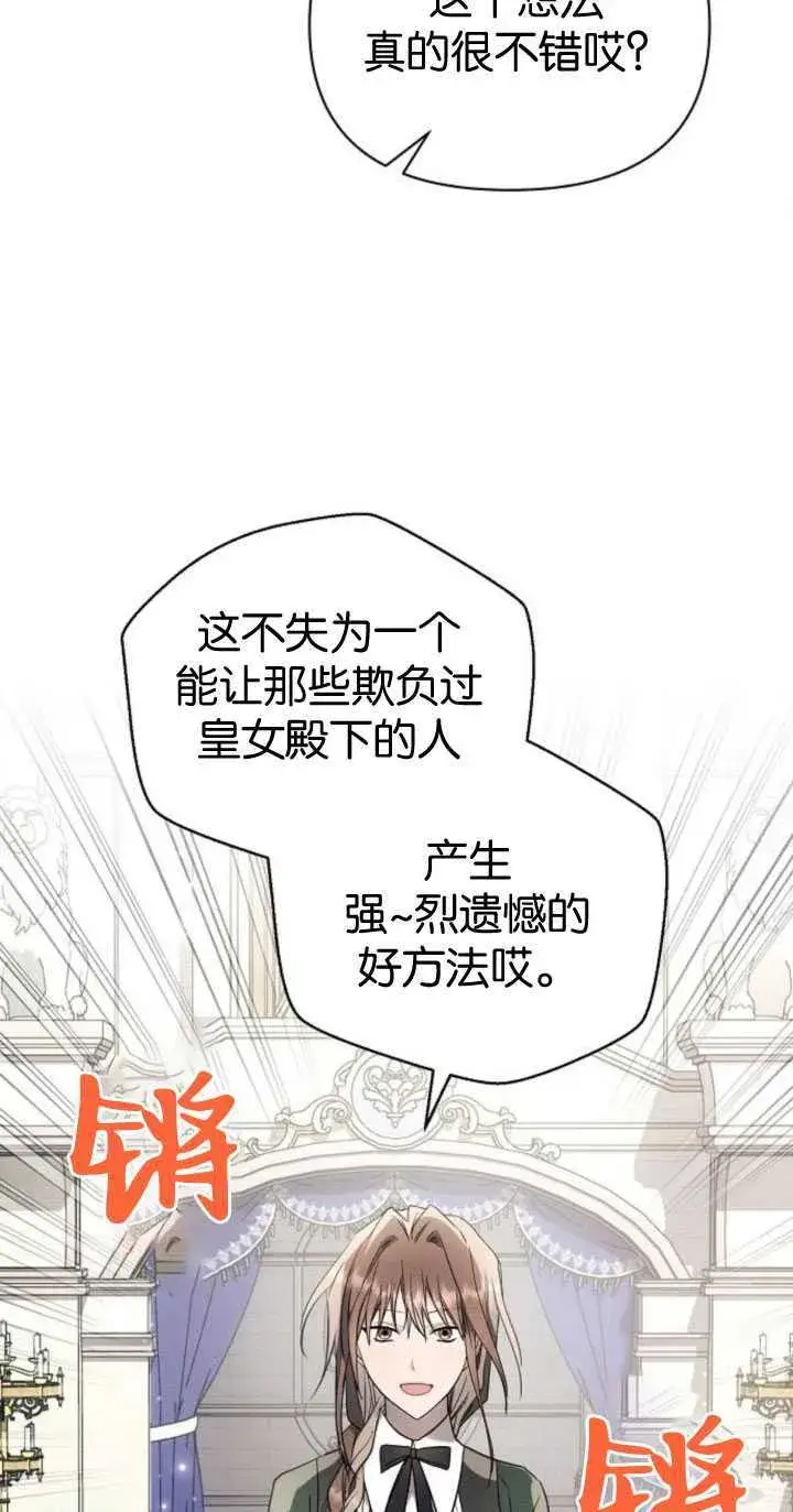 《阿斯塔特》第84话图54