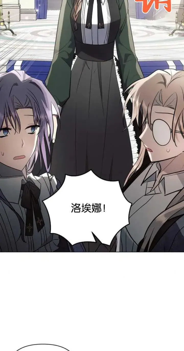 《阿斯塔特》第84话图55