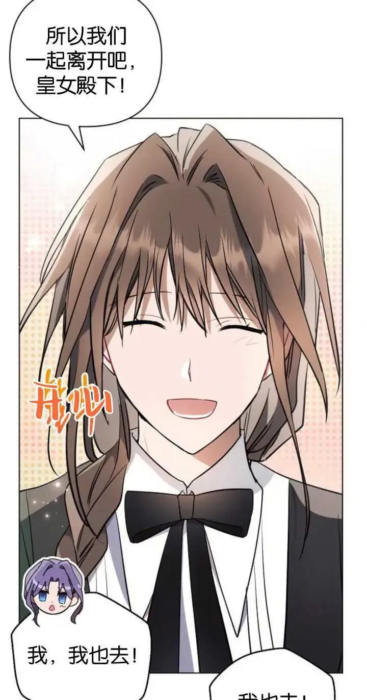 《阿斯塔特》第84话图56