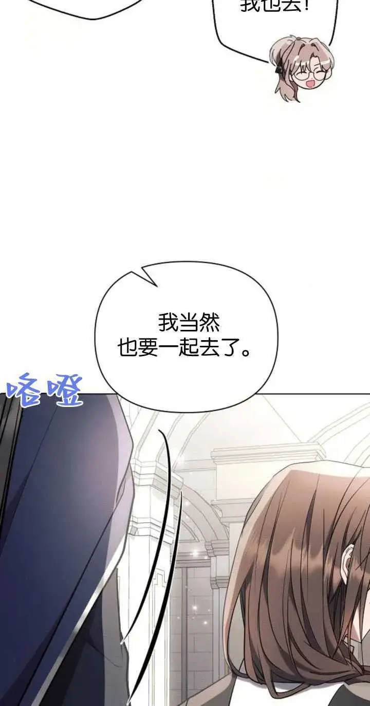 《阿斯塔特》第84话图57