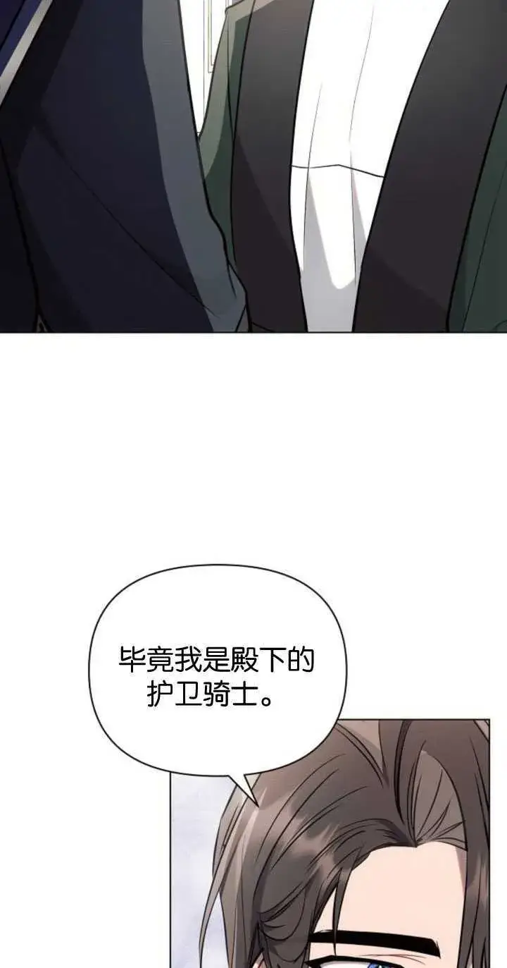 《阿斯塔特》第84话图58