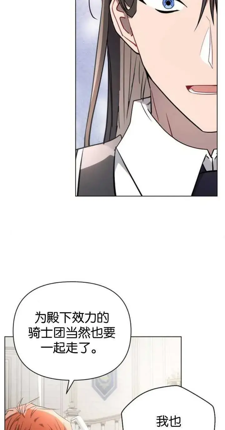《阿斯塔特》第84话图59