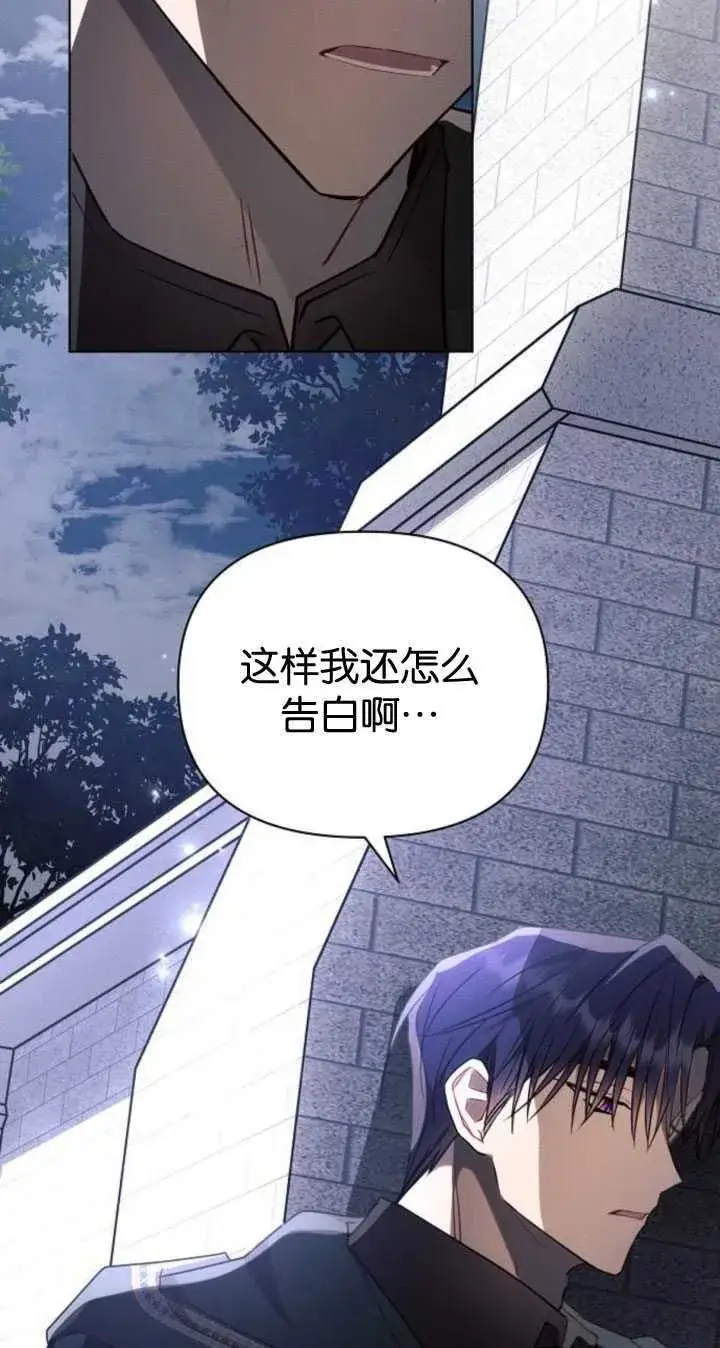 《阿斯塔特》第84话图6