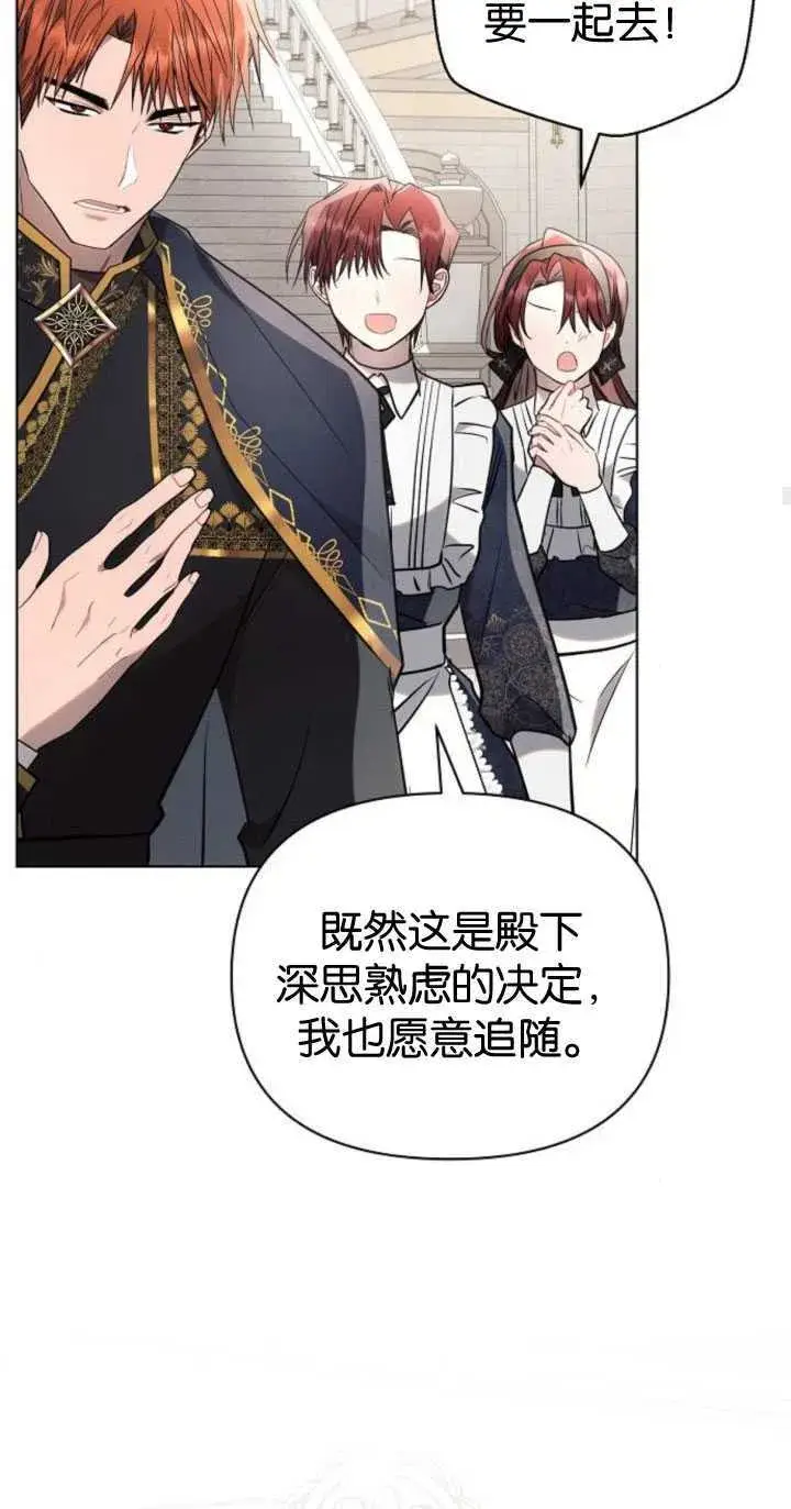 《阿斯塔特》第84话图60