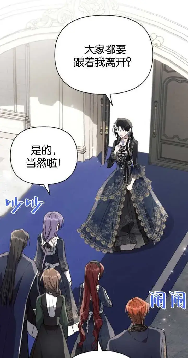 《阿斯塔特》第84话图61