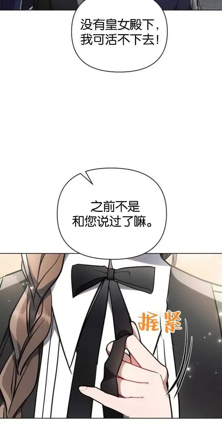 《阿斯塔特》第84话图62