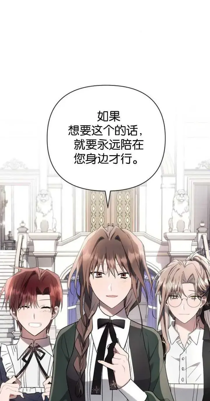 《阿斯塔特》第84话图63