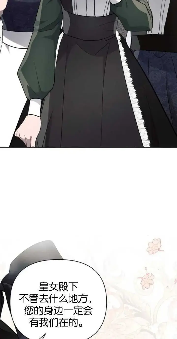《阿斯塔特》第84话图64