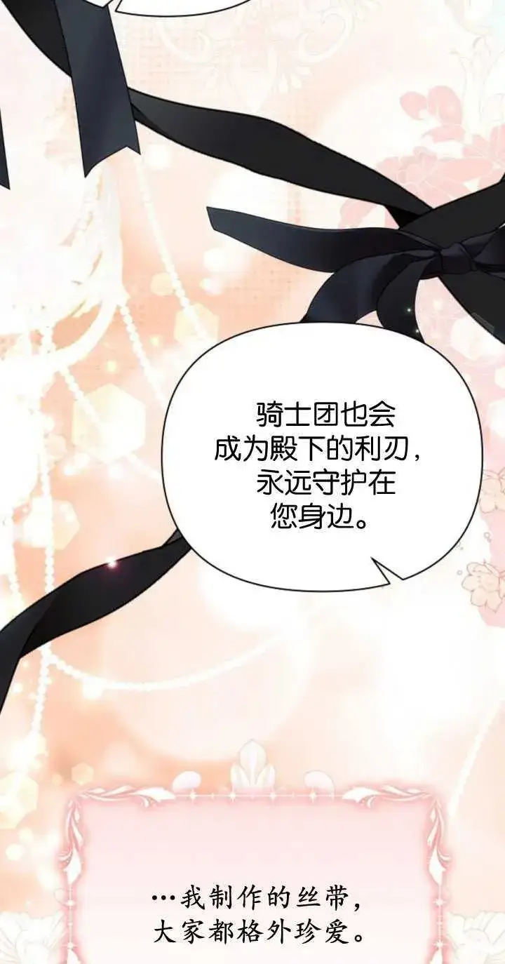 《阿斯塔特》第84话图65