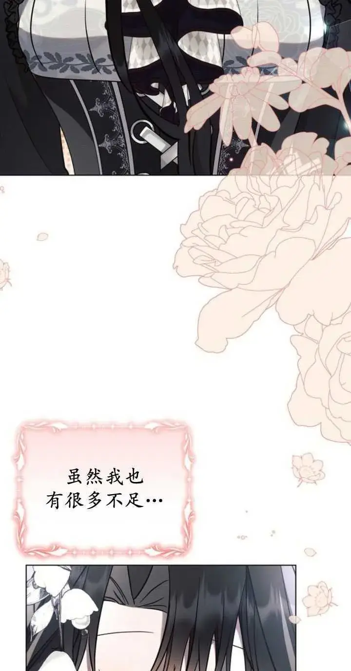 《阿斯塔特》第84话图67