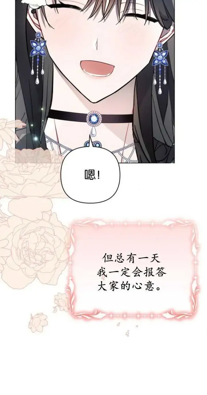 《阿斯塔特》第84话图68