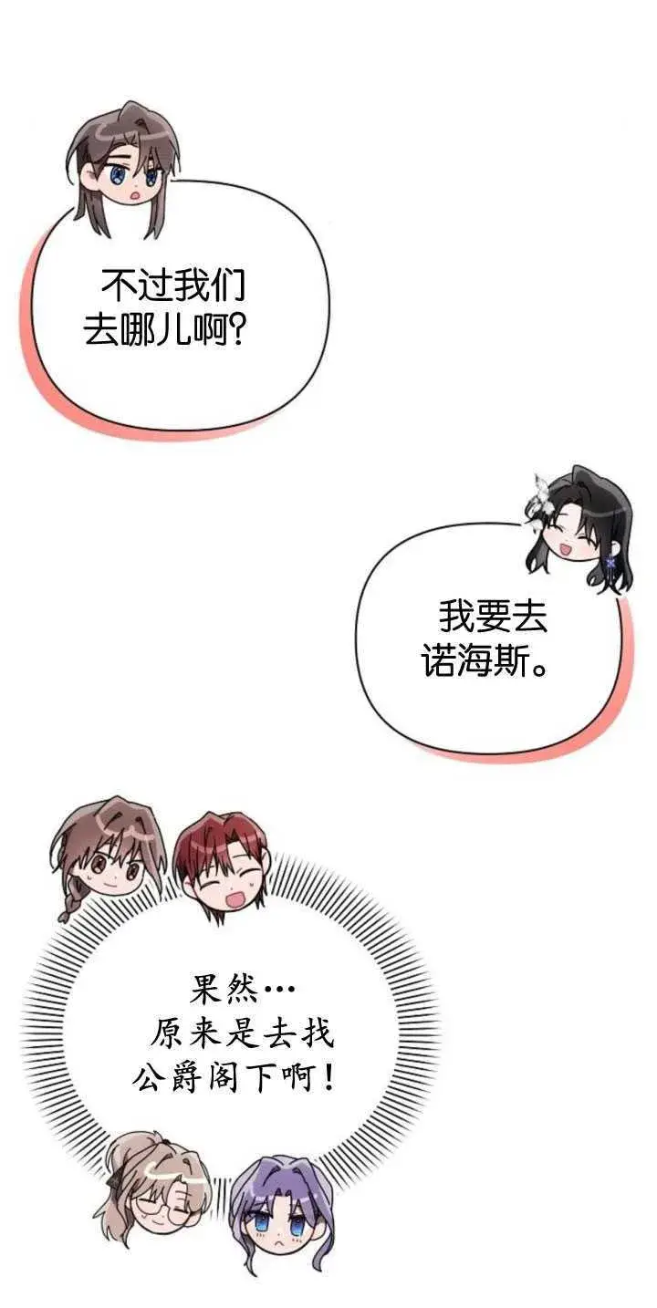 《阿斯塔特》第84话图69