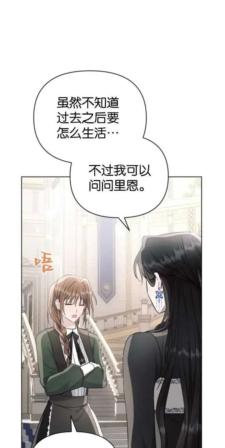 《阿斯塔特》第84话图70