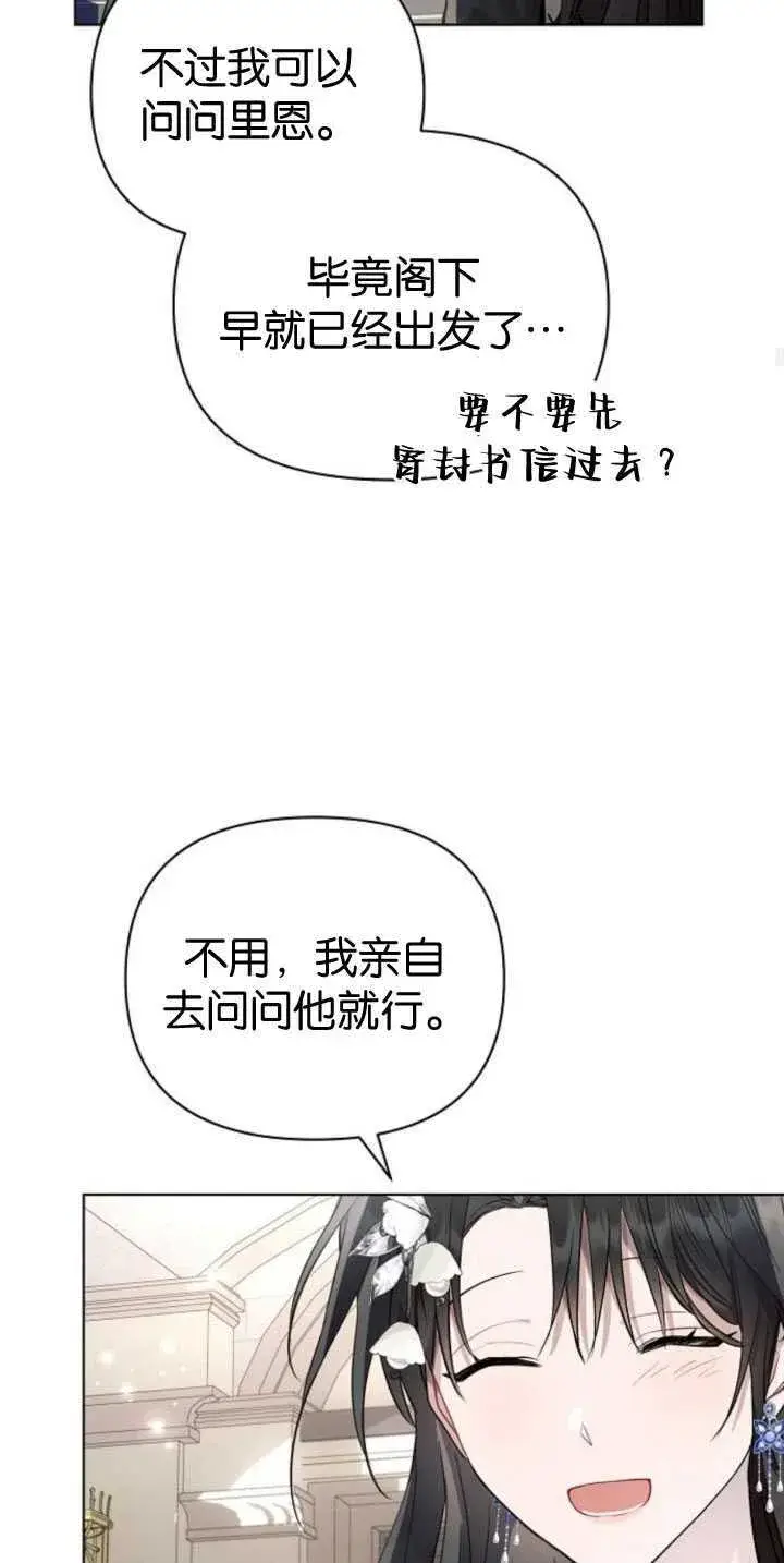《阿斯塔特》第84话图71