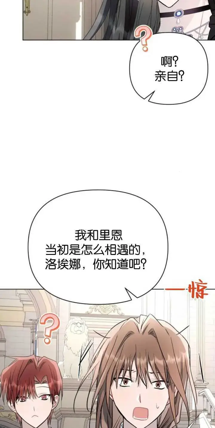 《阿斯塔特》第84话图72