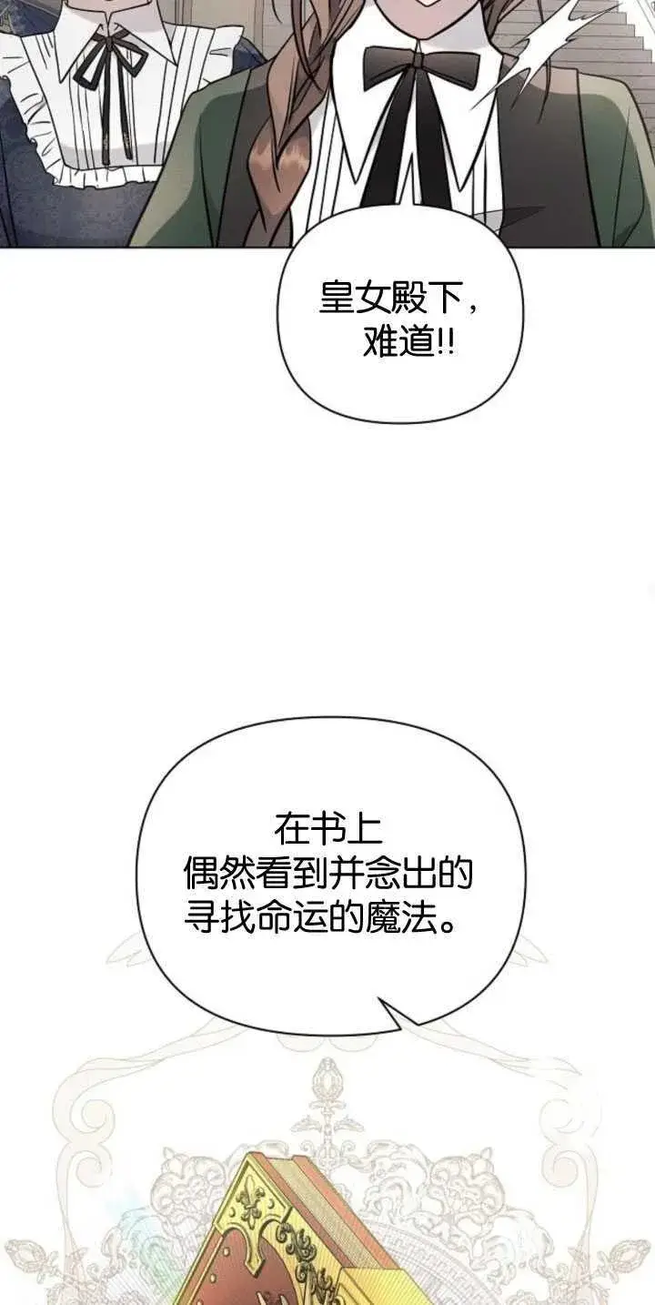 《阿斯塔特》第84话图73