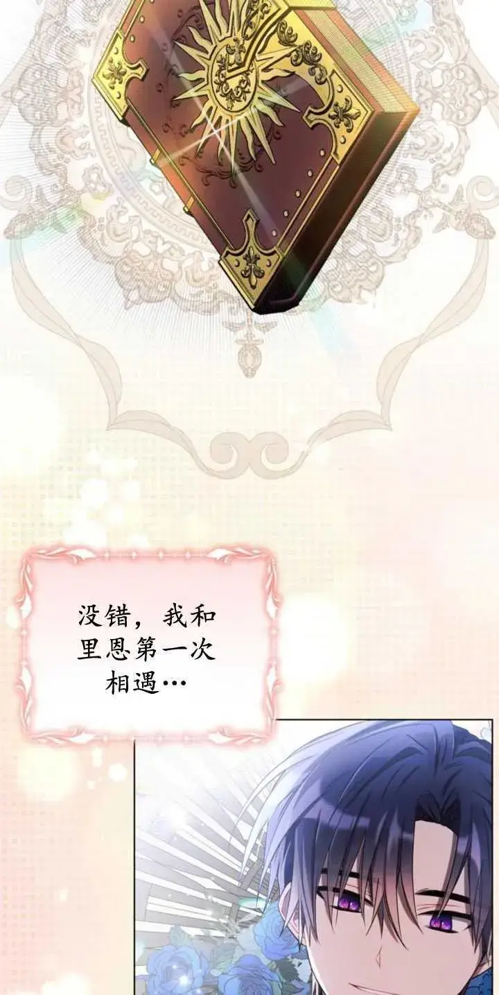 《阿斯塔特》第84话图74