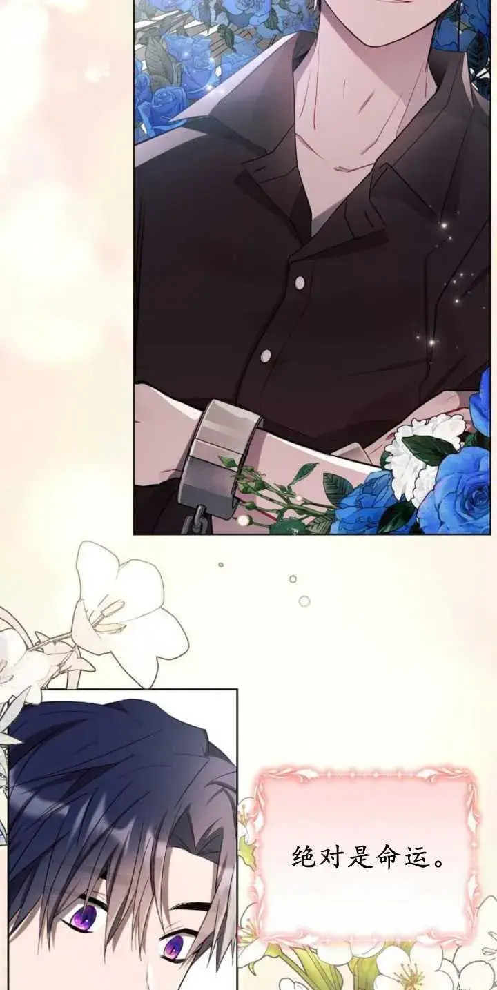 《阿斯塔特》第84话图75