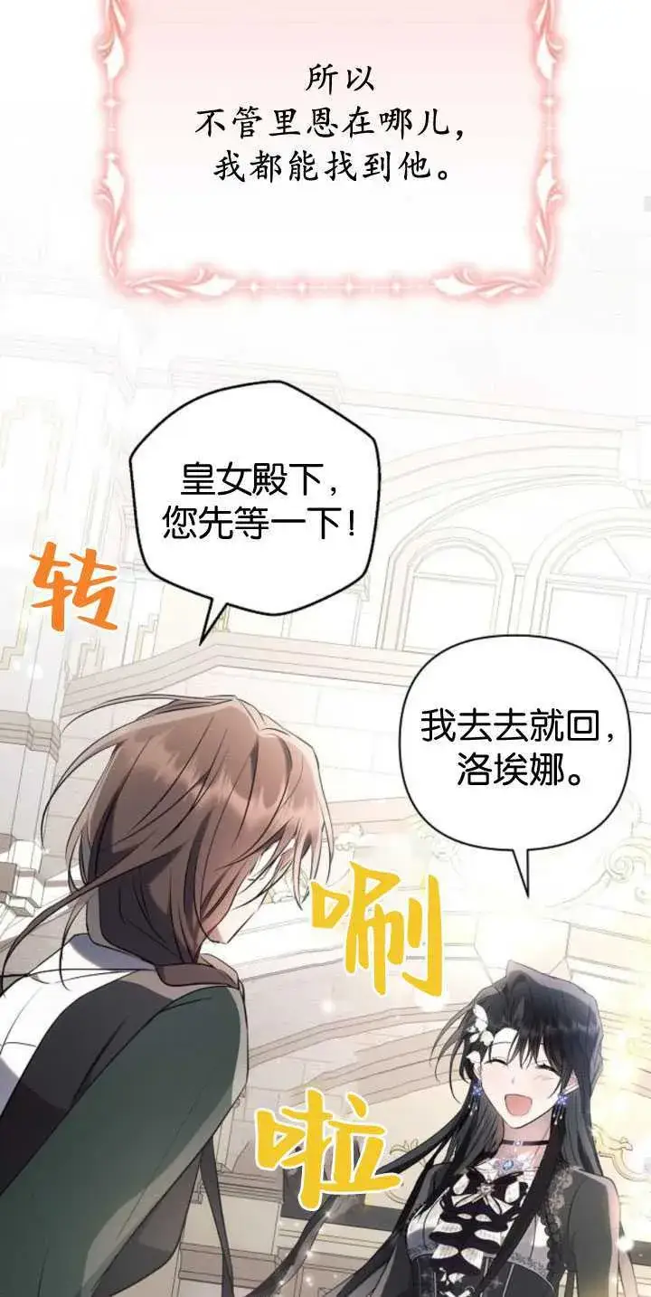 《阿斯塔特》第84话图77
