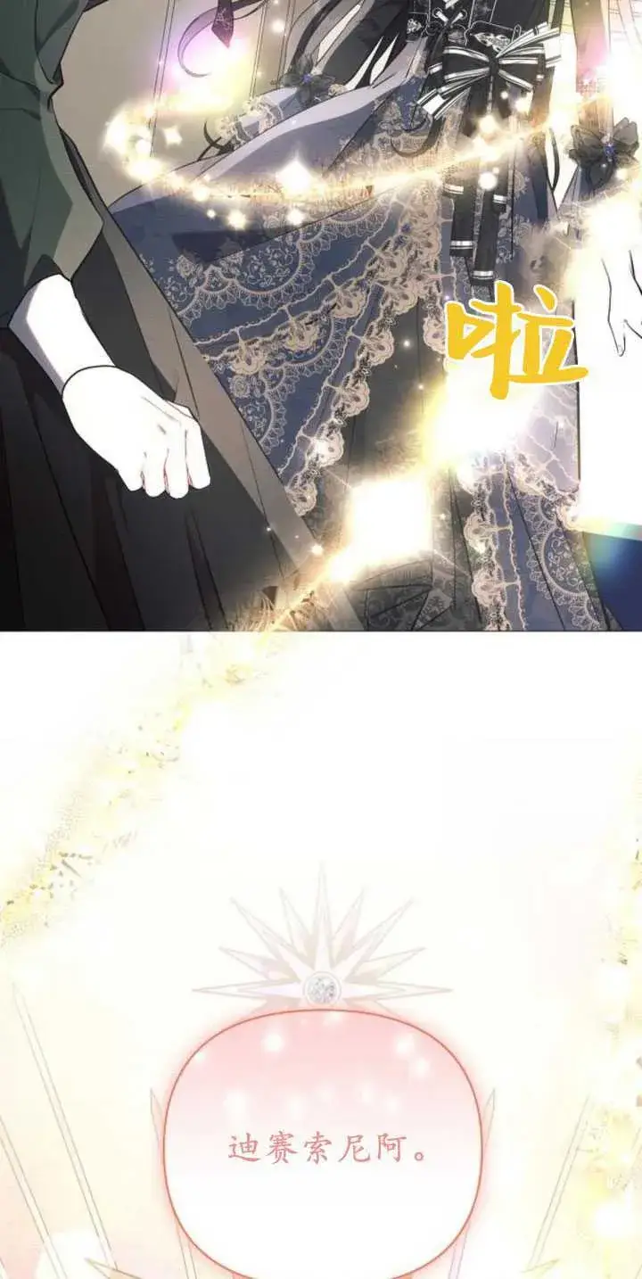 《阿斯塔特》第84话图78