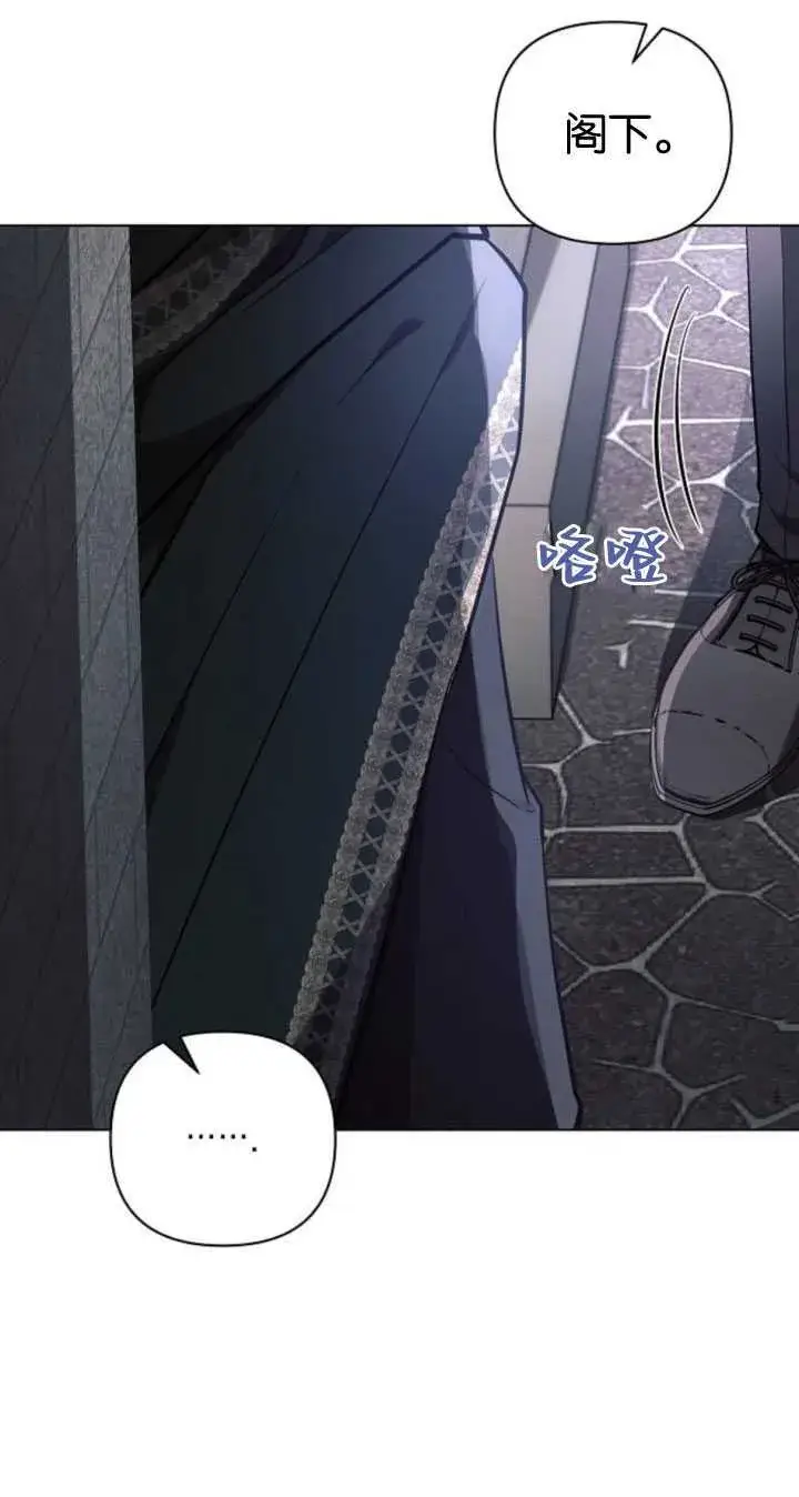 《阿斯塔特》第84话图8
