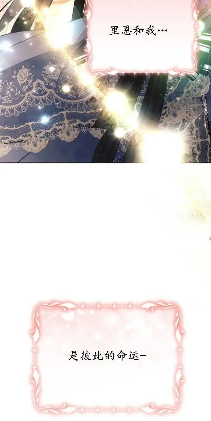 《阿斯塔特》第84话图80