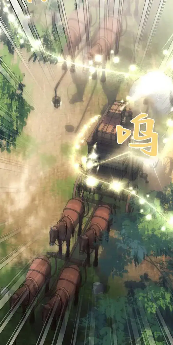 《阿斯塔特》第84话图82