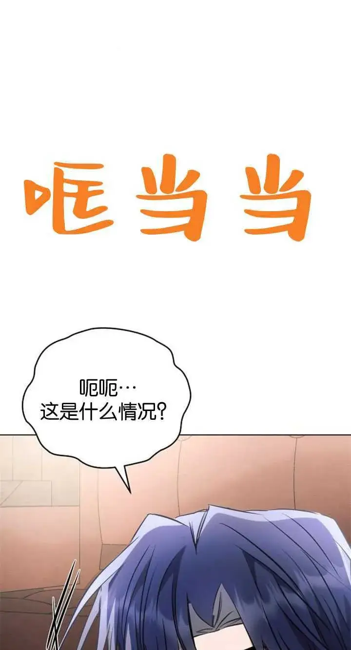 《阿斯塔特》第84话图85