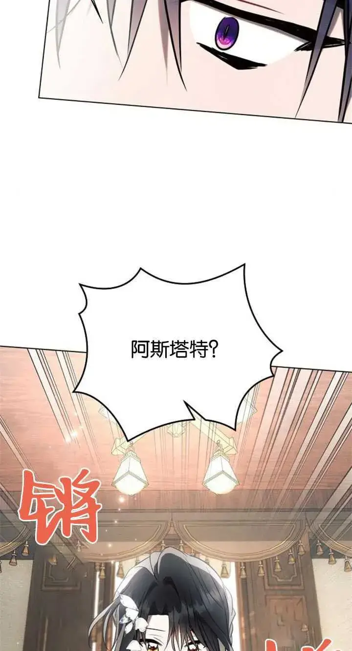 《阿斯塔特》第84话图87