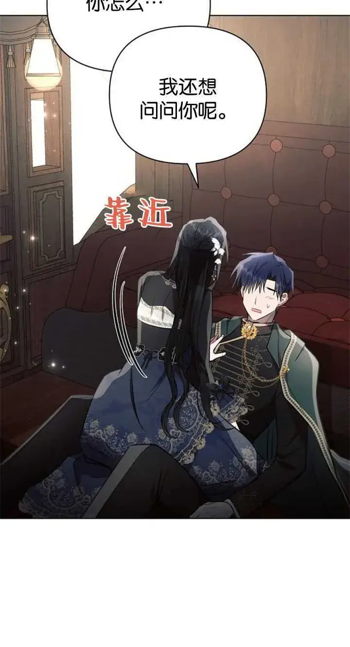 《阿斯塔特》第84话图89