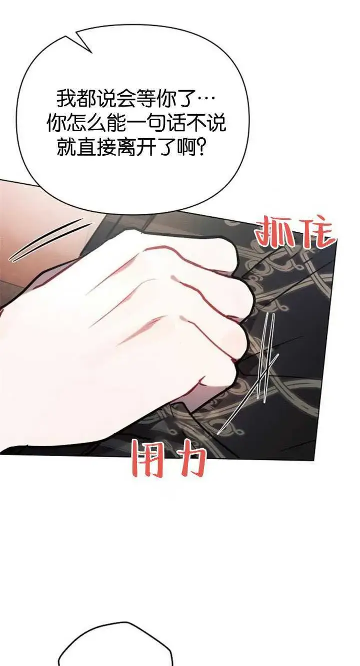 《阿斯塔特》第84话图90