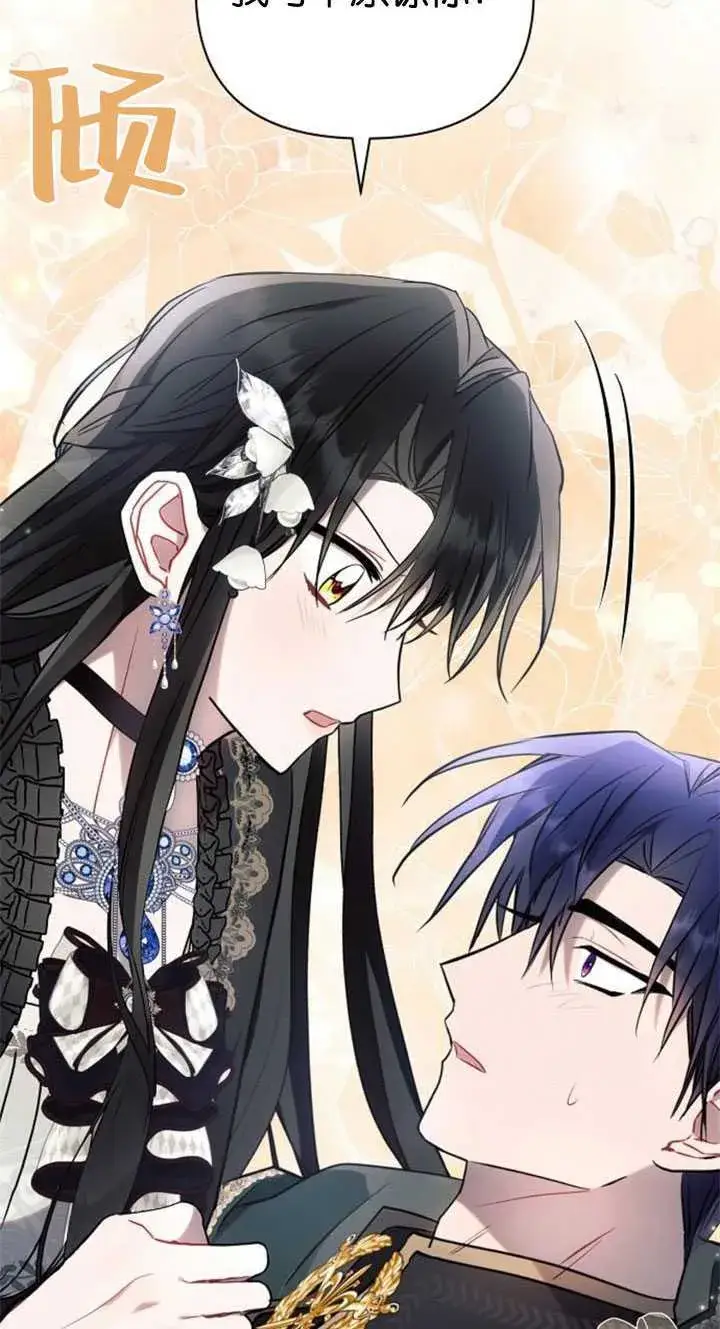 《阿斯塔特》第84话图92