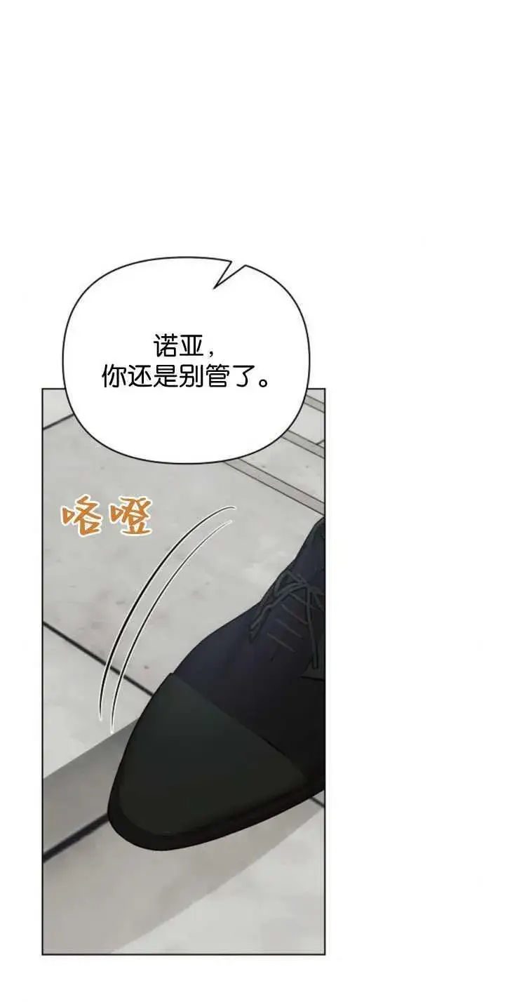 《阿斯塔特》第85话图10