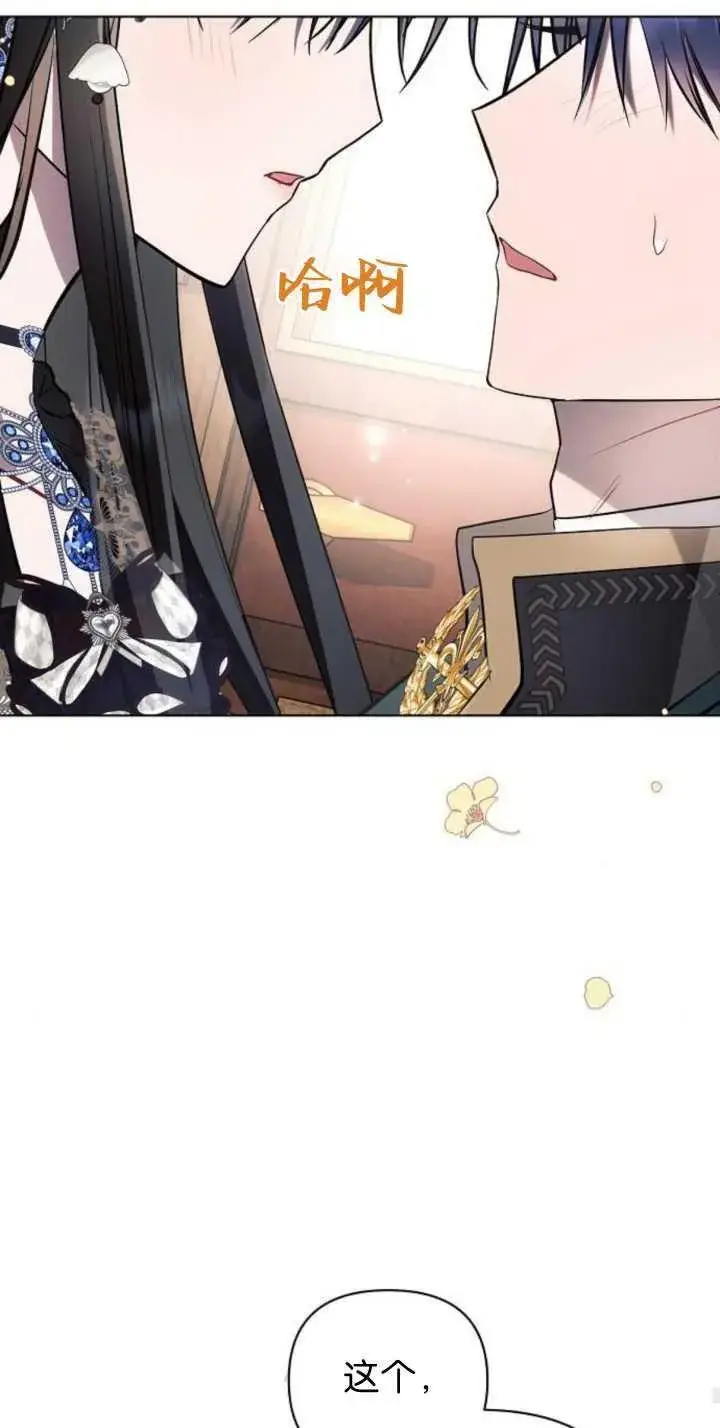 《阿斯塔特》第85话图103