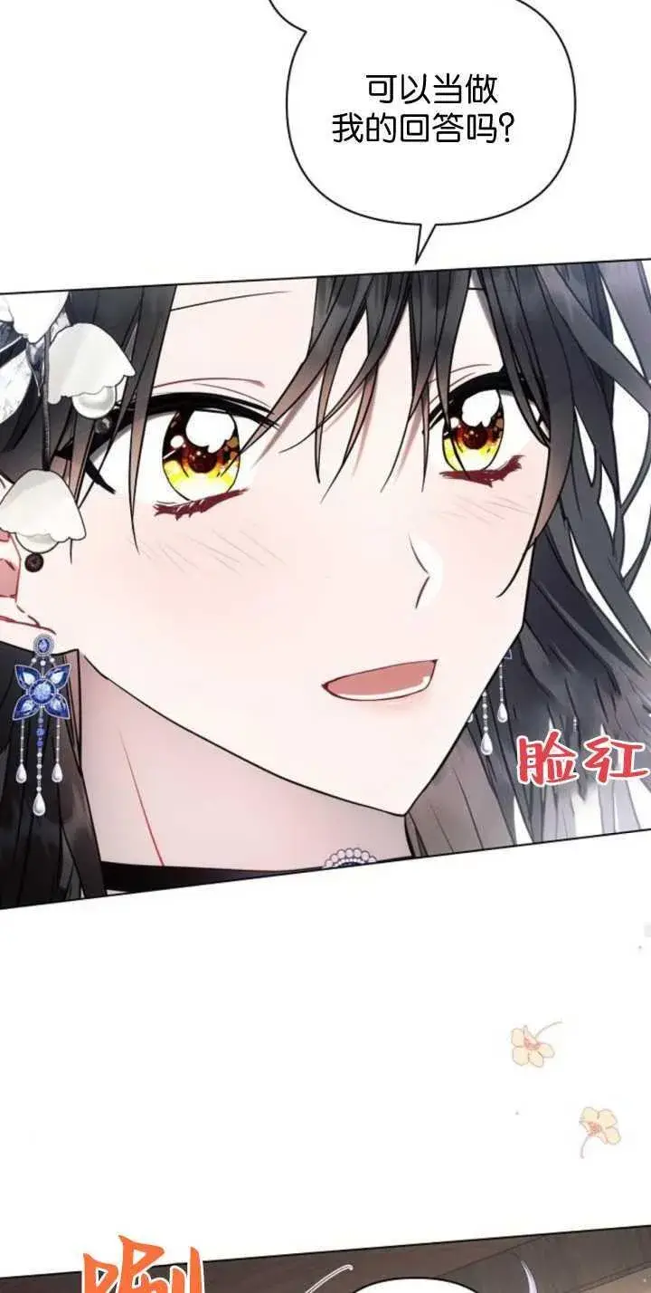 《阿斯塔特》第85话图104