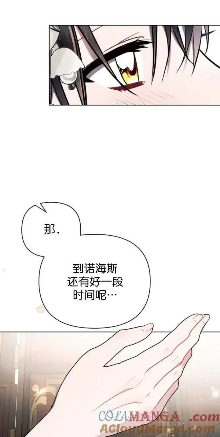 《阿斯塔特》第85话图109