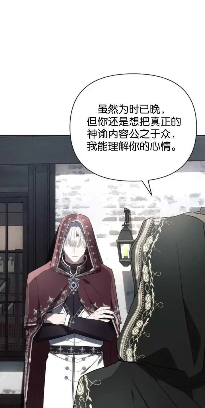 《阿斯塔特》第85话图11