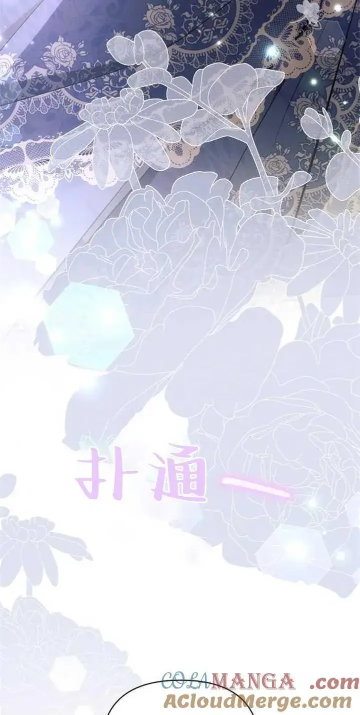 《阿斯塔特》第85话图113