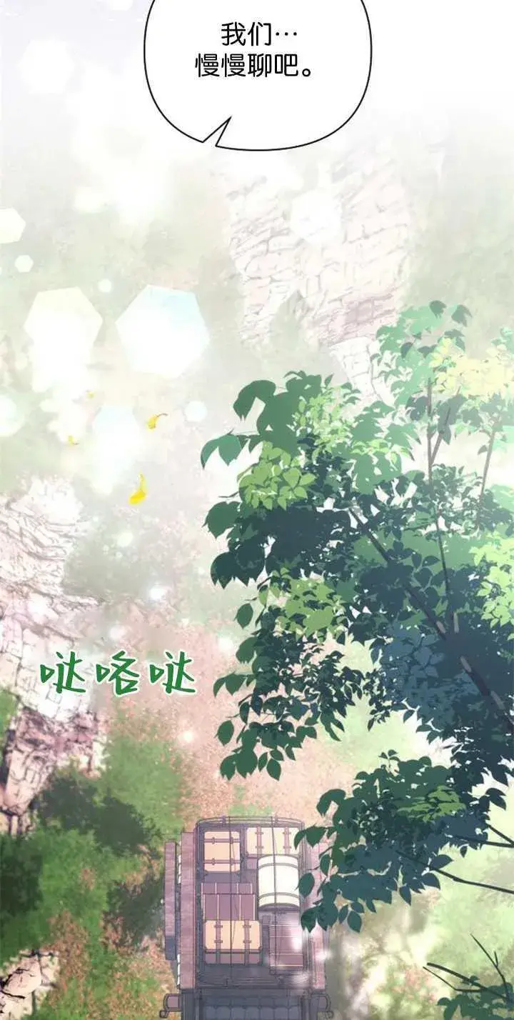 《阿斯塔特》第85话图114