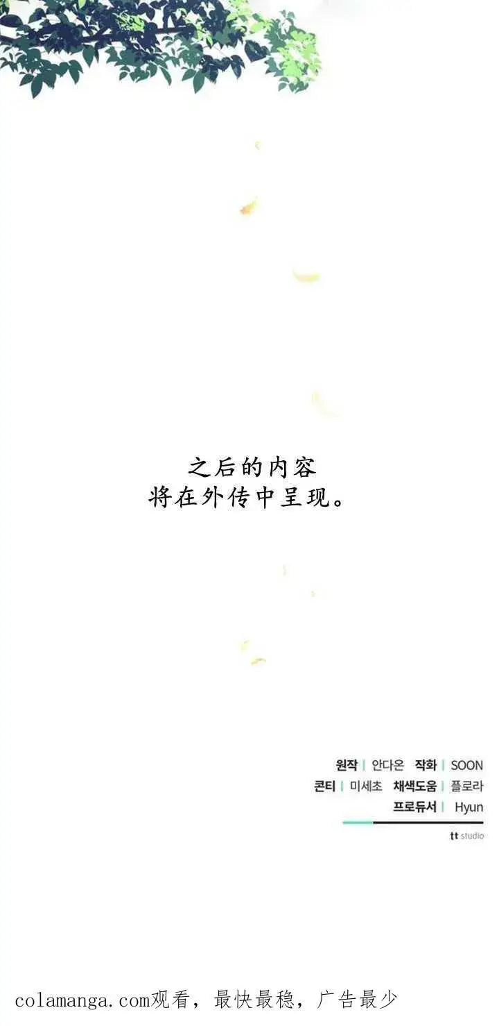 《阿斯塔特》第85话图116