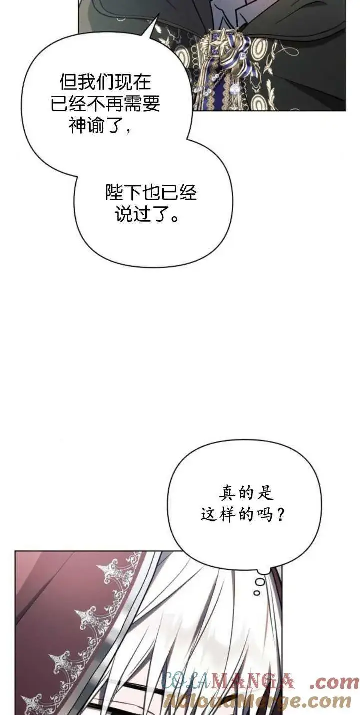 《阿斯塔特》第85话图13