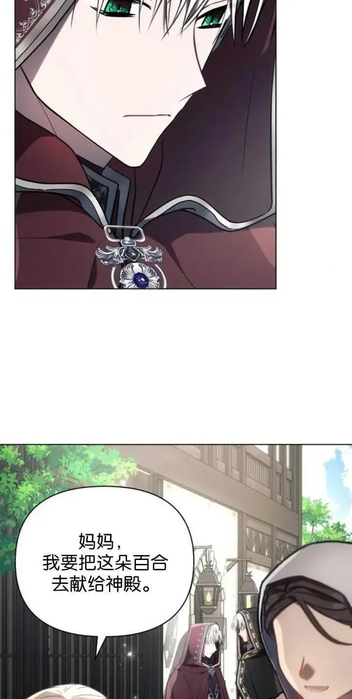 《阿斯塔特》第85话图14