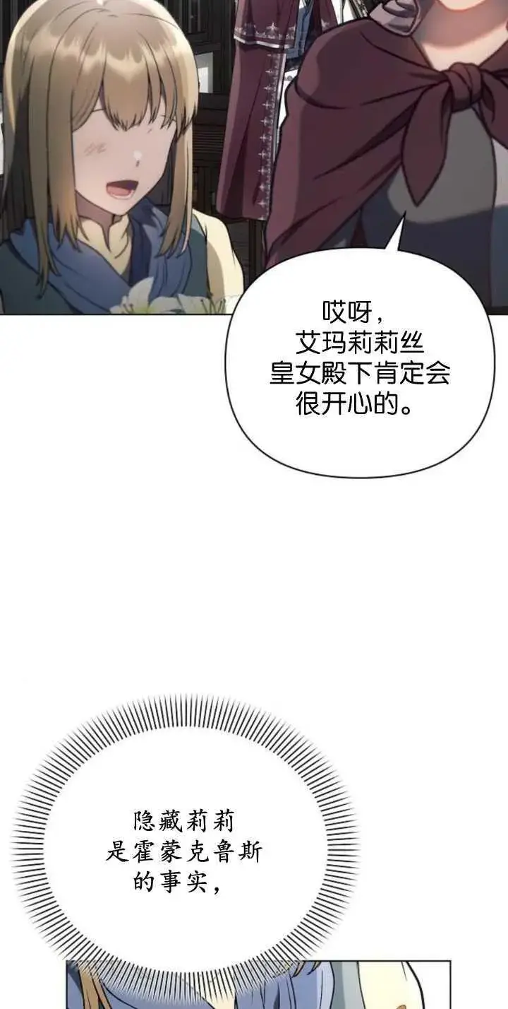 《阿斯塔特》第85话图15