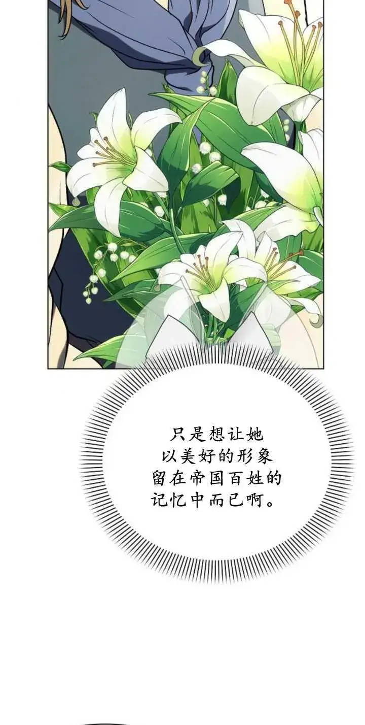 《阿斯塔特》第85话图16