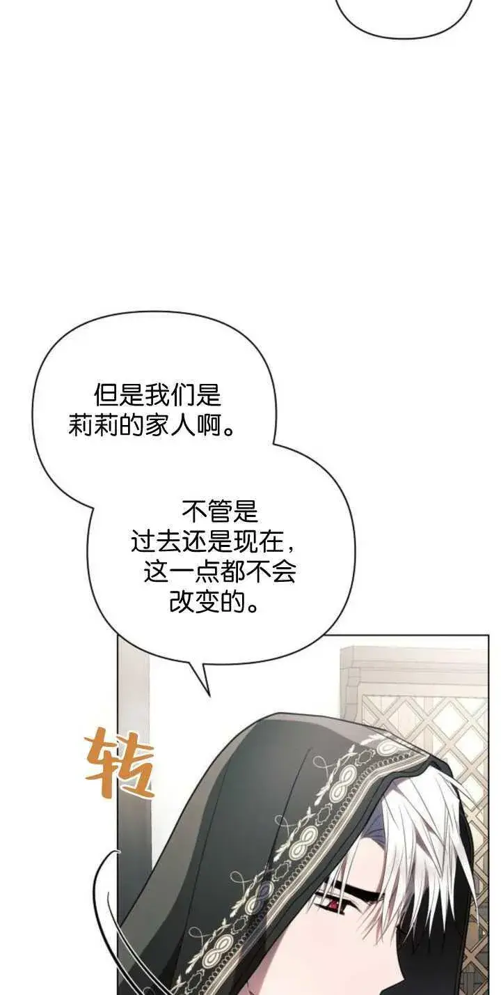 《阿斯塔特》第85话图18