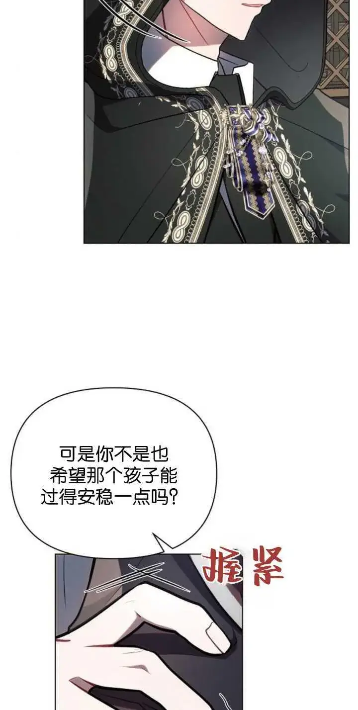 《阿斯塔特》第85话图19