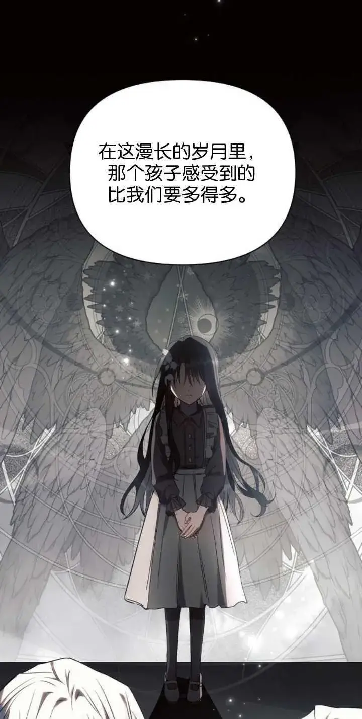 《阿斯塔特》第85话图23