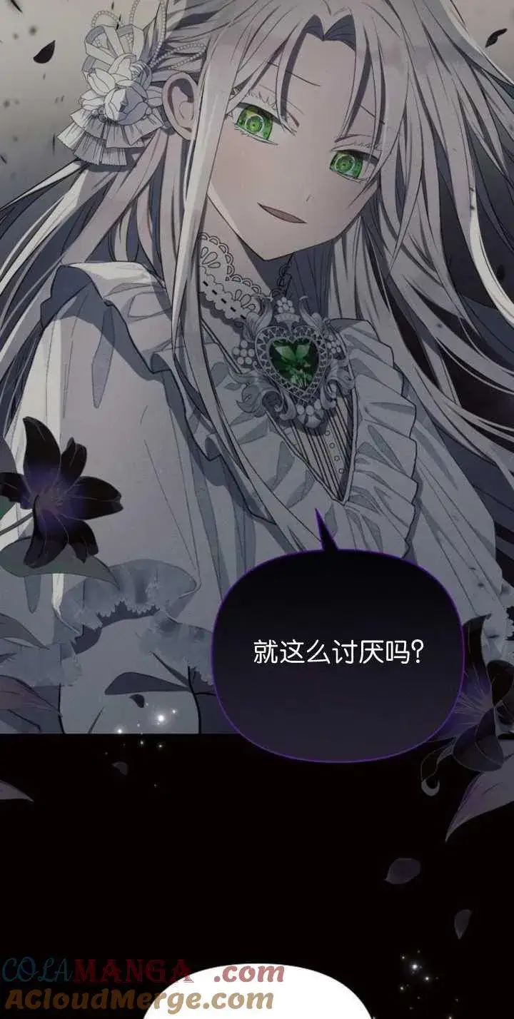 《阿斯塔特》第85话图25