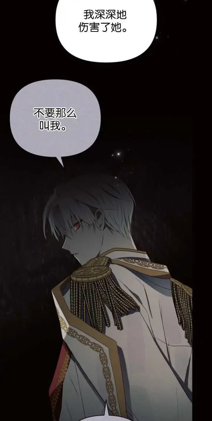 《阿斯塔特》第85话图26