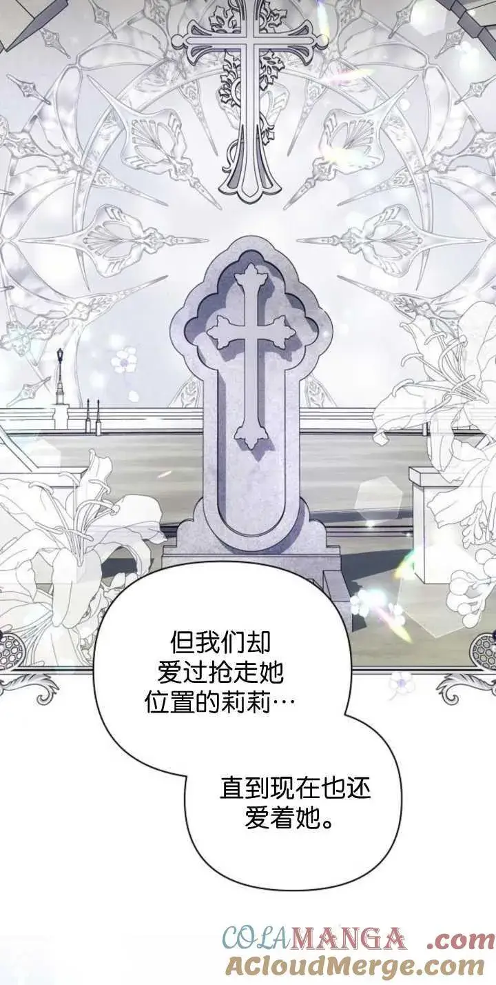 《阿斯塔特》第85话图29